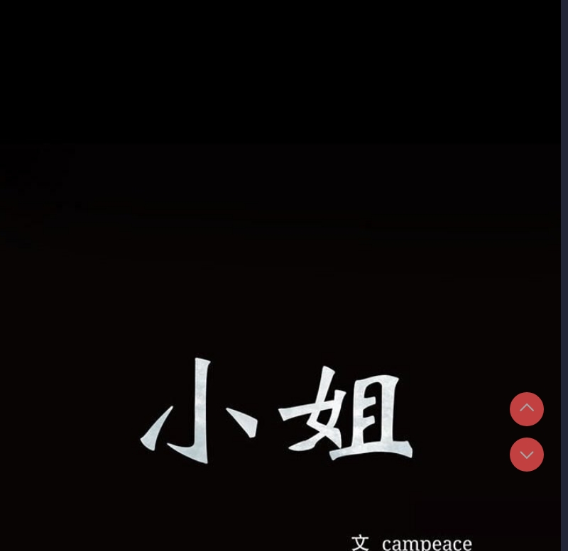 小姐