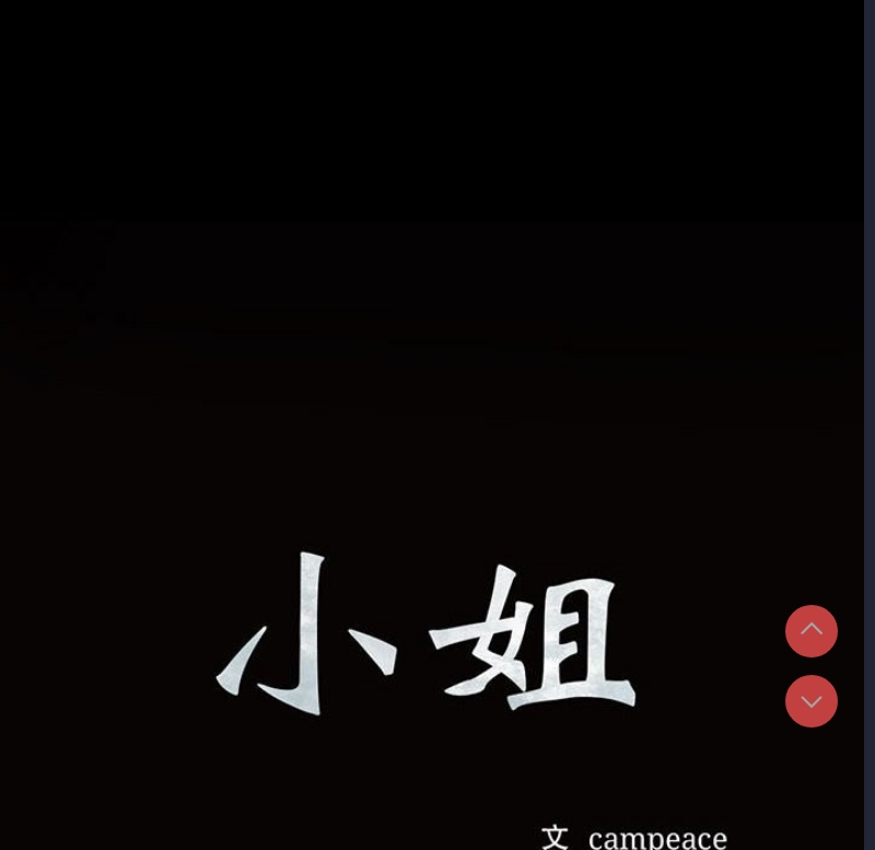 小姐