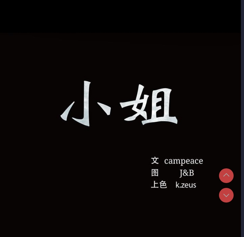 小姐