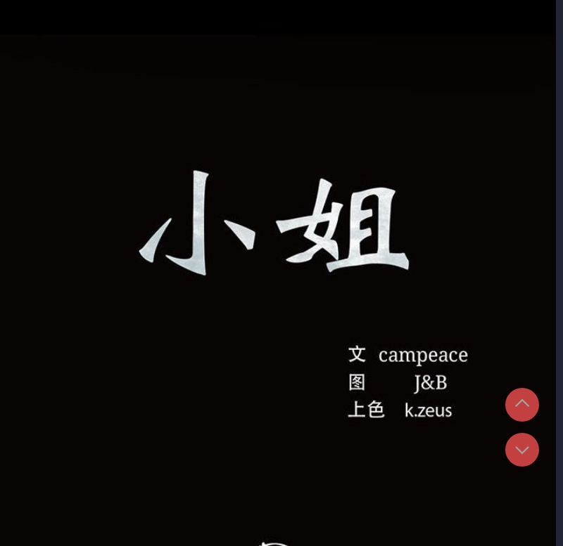 小姐