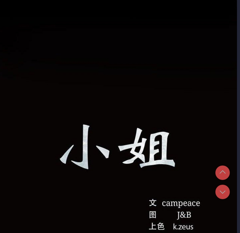 小姐