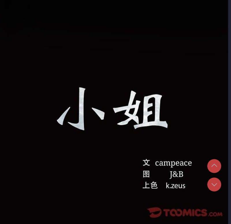 小姐