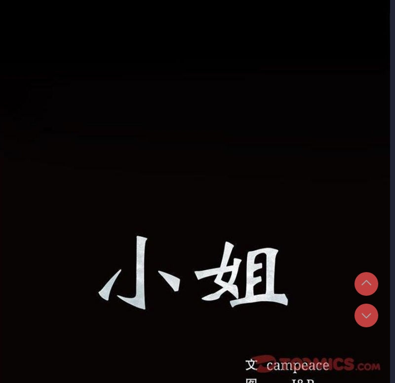小姐