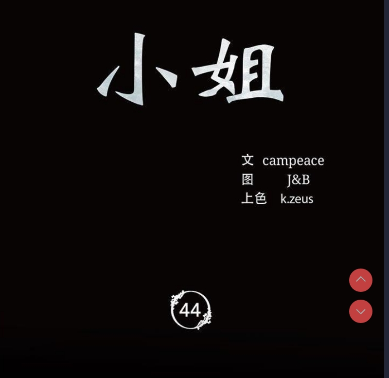 小姐