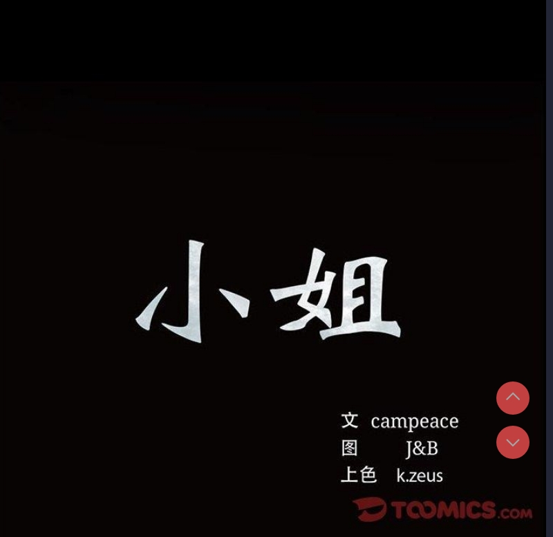 小姐