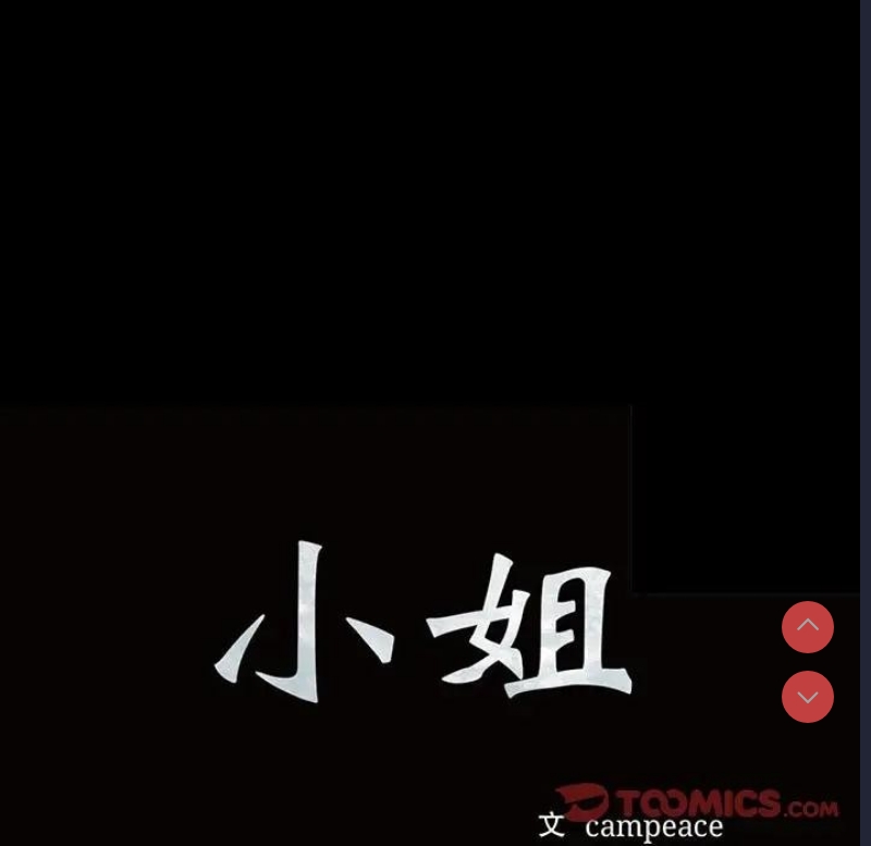 小姐