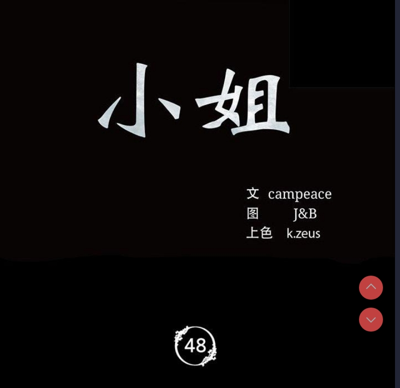 小姐