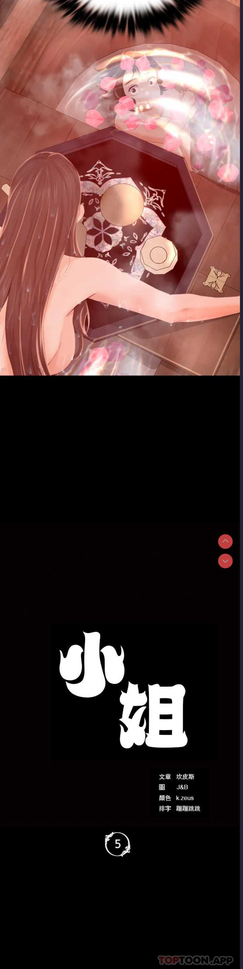 小姐