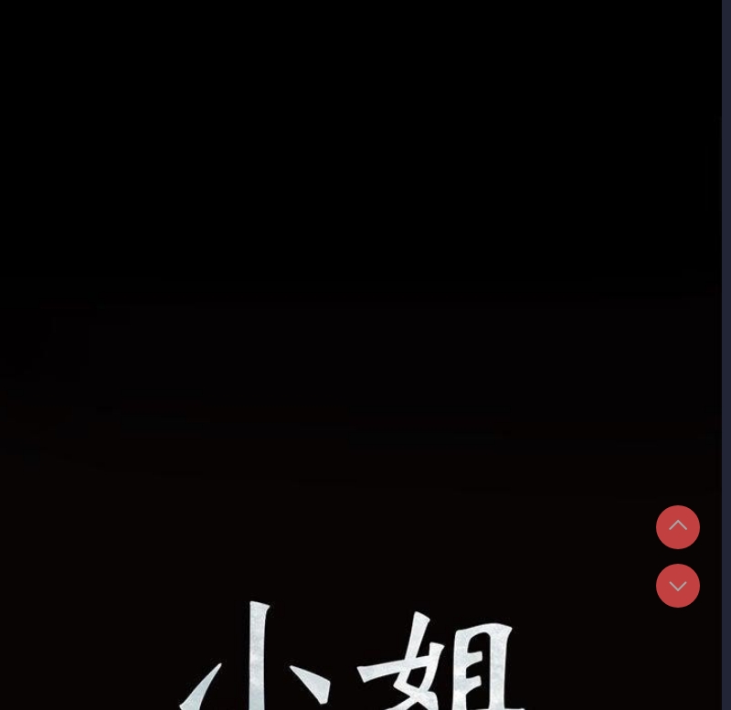 小姐