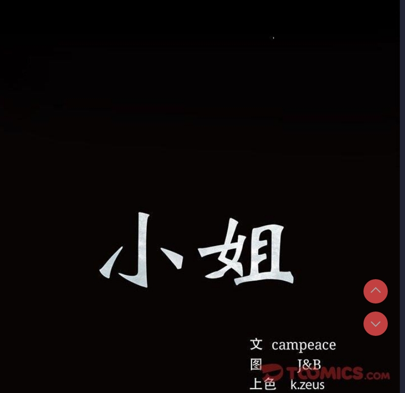 小姐
