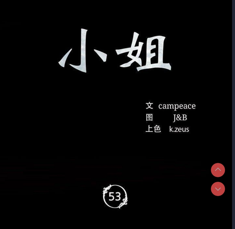 小姐