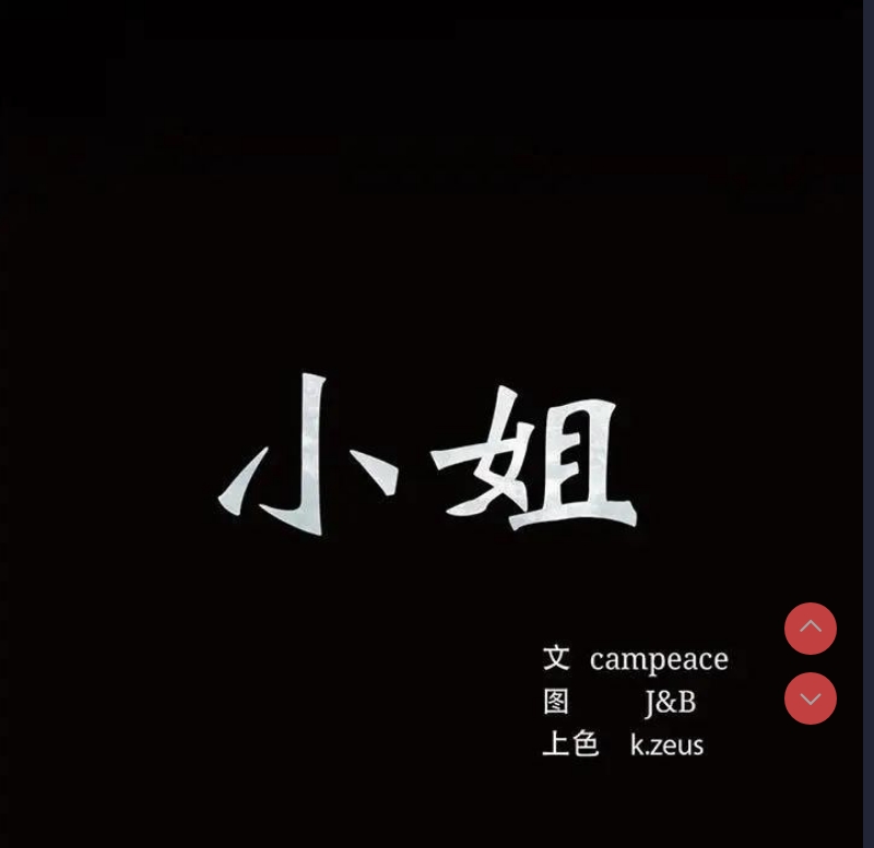 小姐