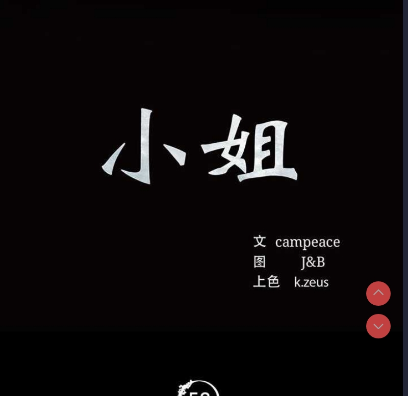 小姐