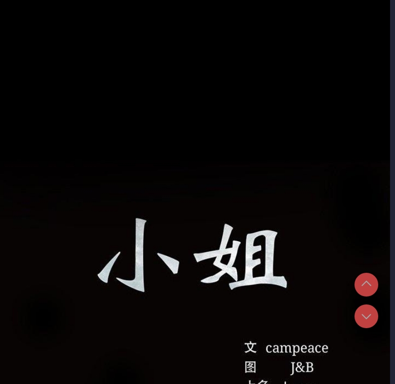 小姐