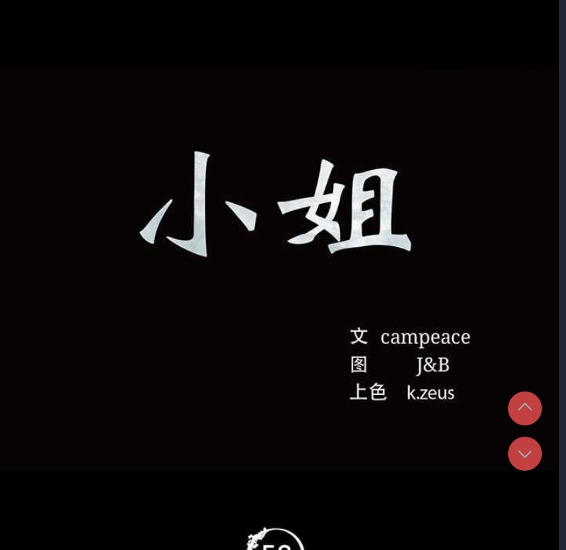 小姐