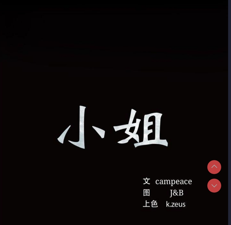 小姐