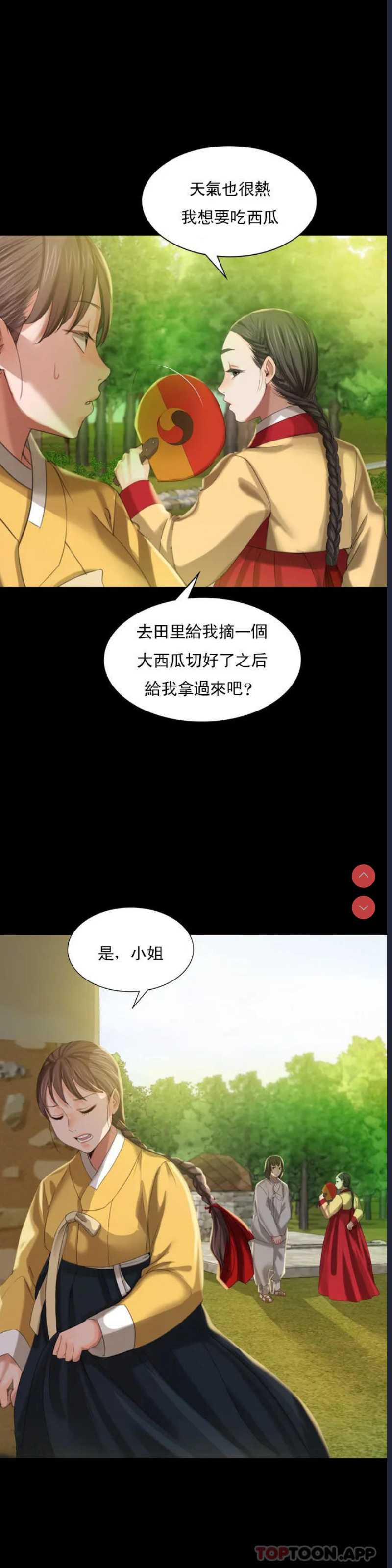 小姐