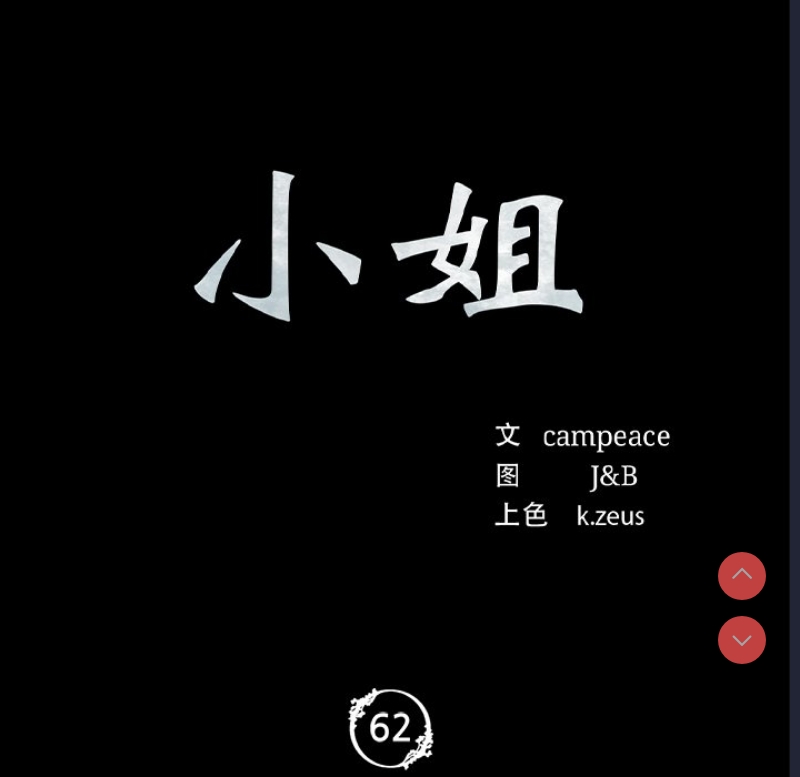 小姐