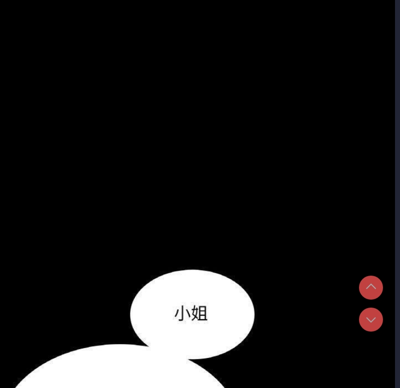 小姐
