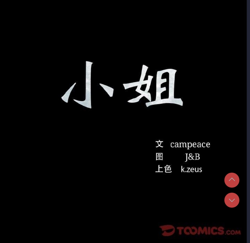 小姐