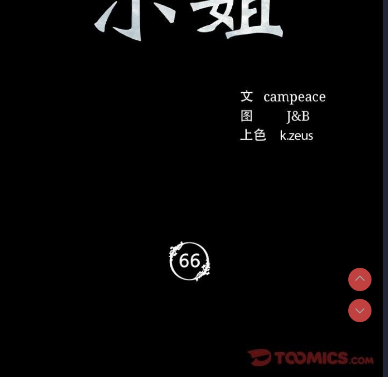 小姐