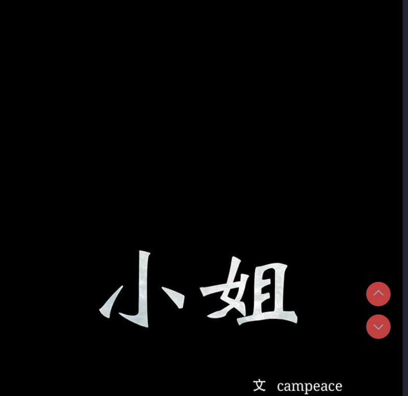 小姐
