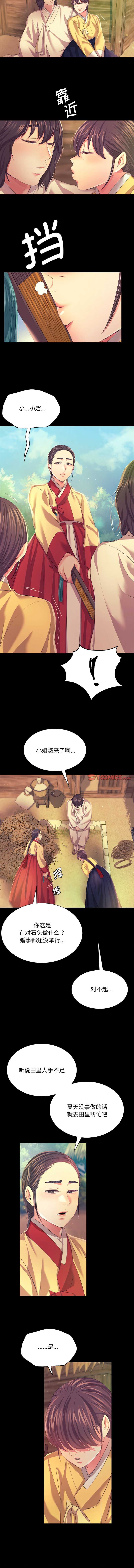 小姐