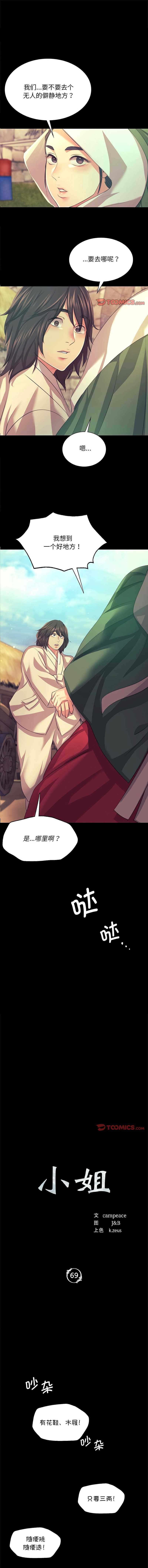 小姐