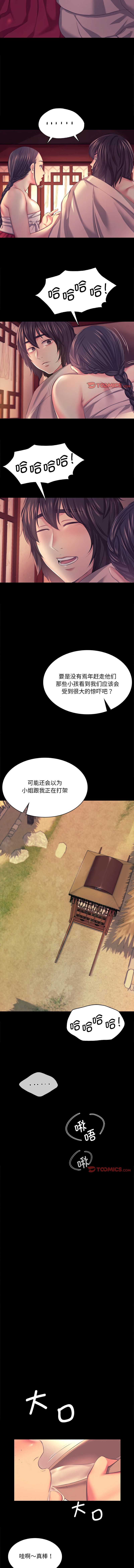 小姐