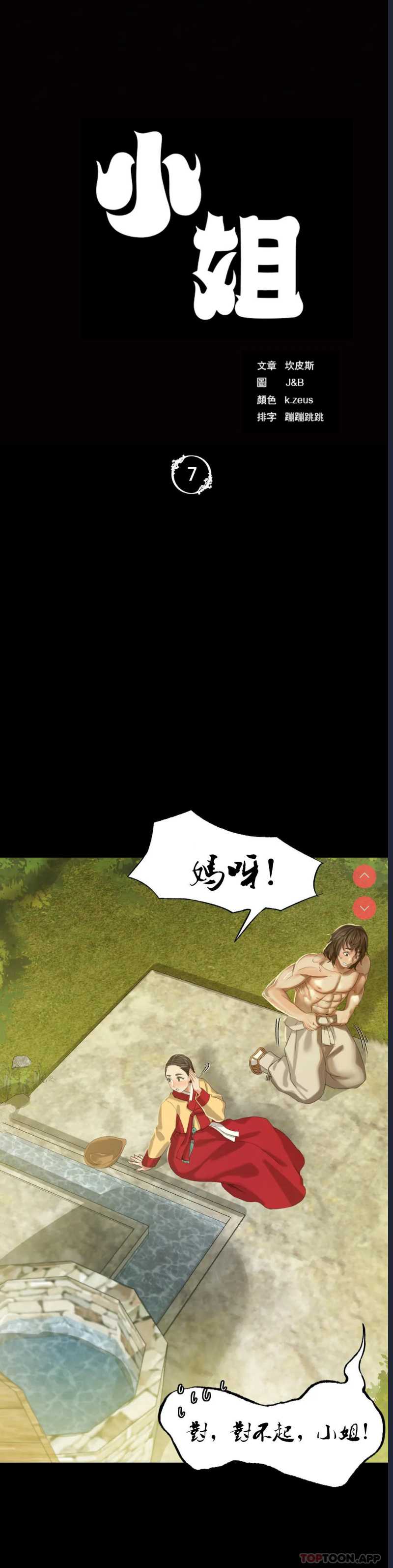 小姐