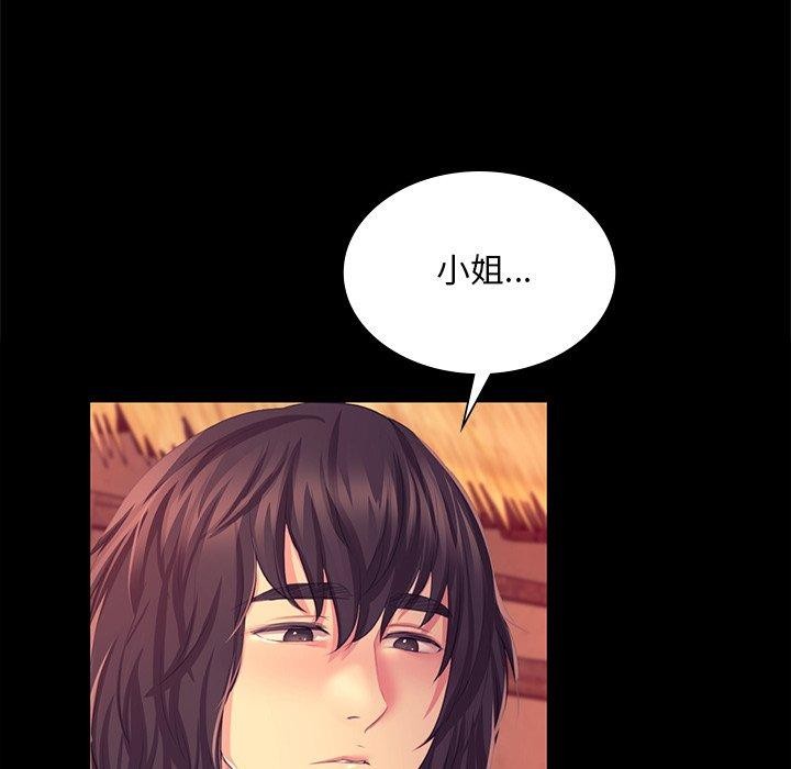 小姐