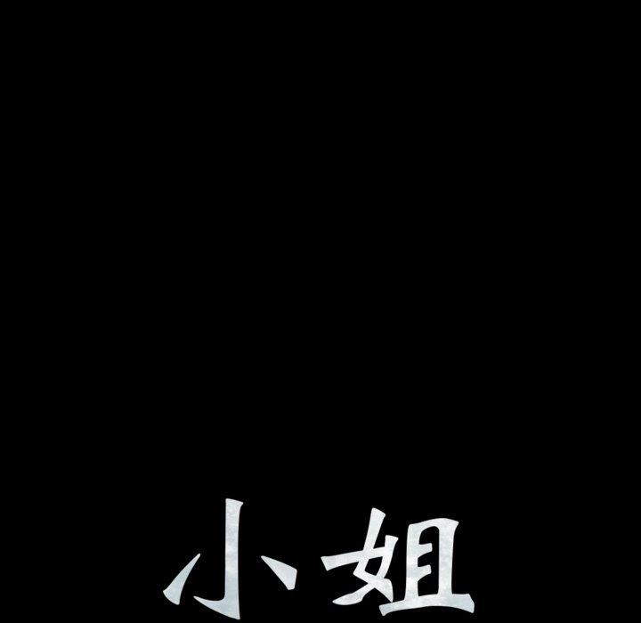 小姐