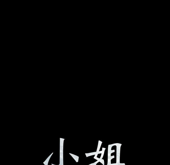 小姐