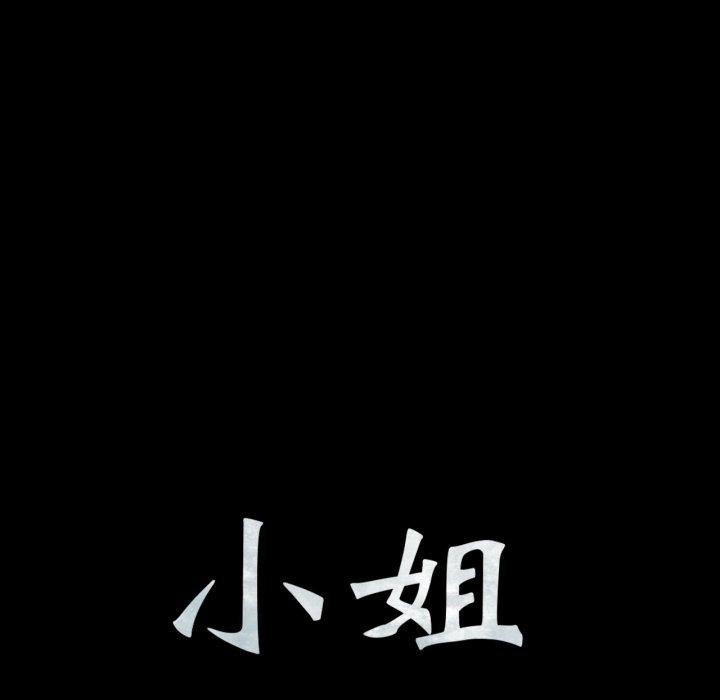 小姐