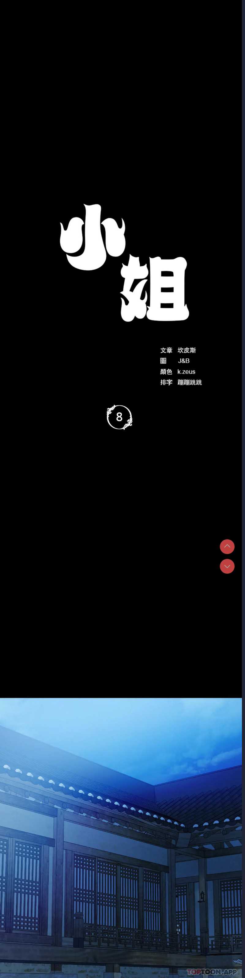 小姐