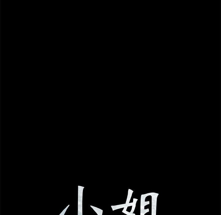 小姐