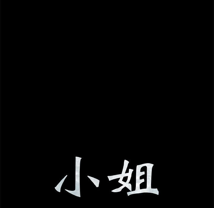 小姐