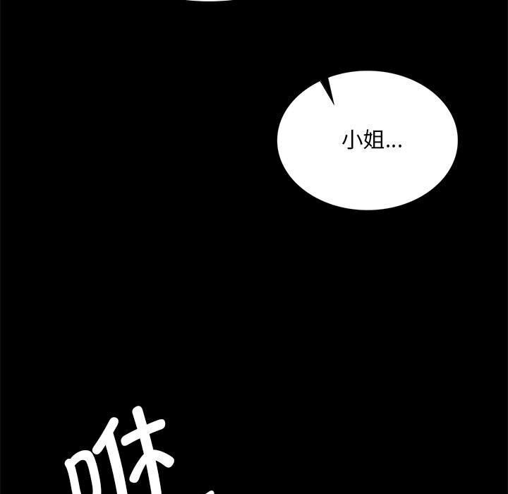 小姐