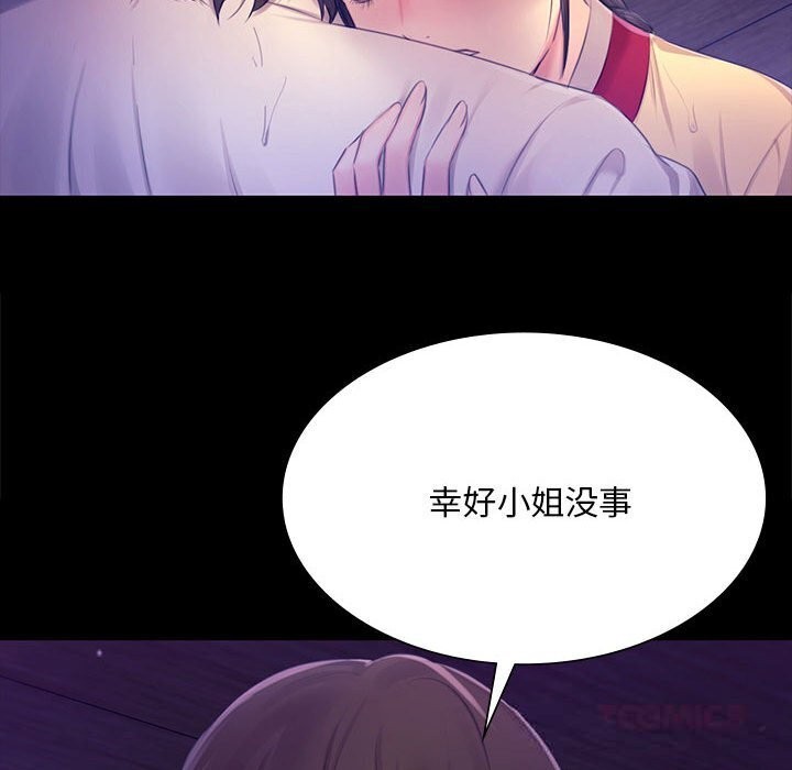 小姐