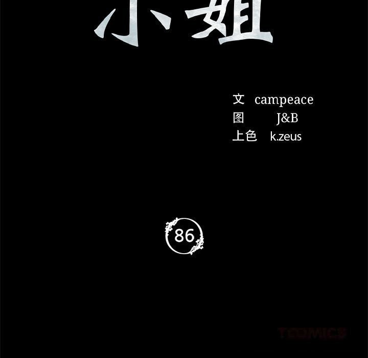 小姐