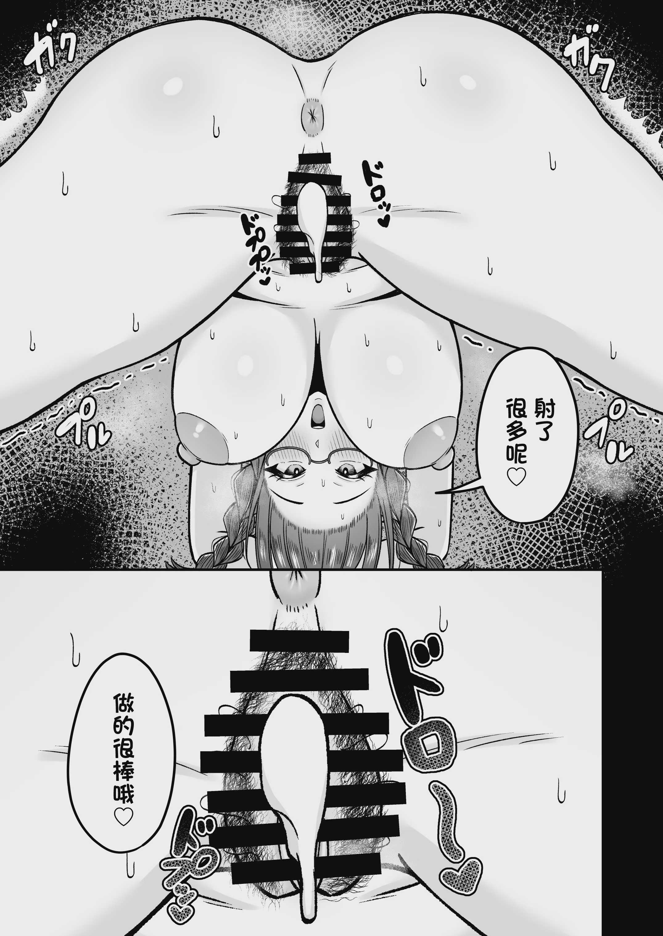 呼んだら必ず抜いてくれる地味系デカ女ナースさん [中国翻訳] [DL版]