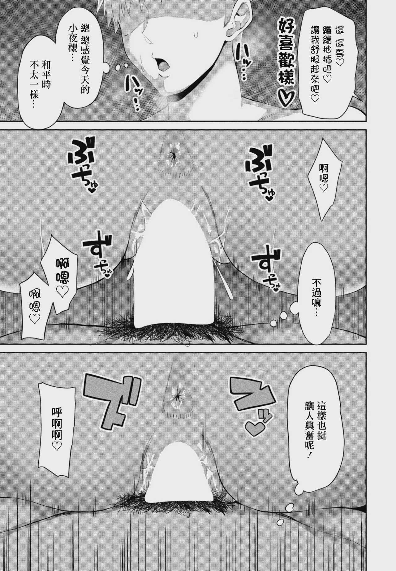 spiritシフト! 第1話 (COMIC ペンギンクラブ 2023年11月12月合併号) [中国翻訳] [DL版]