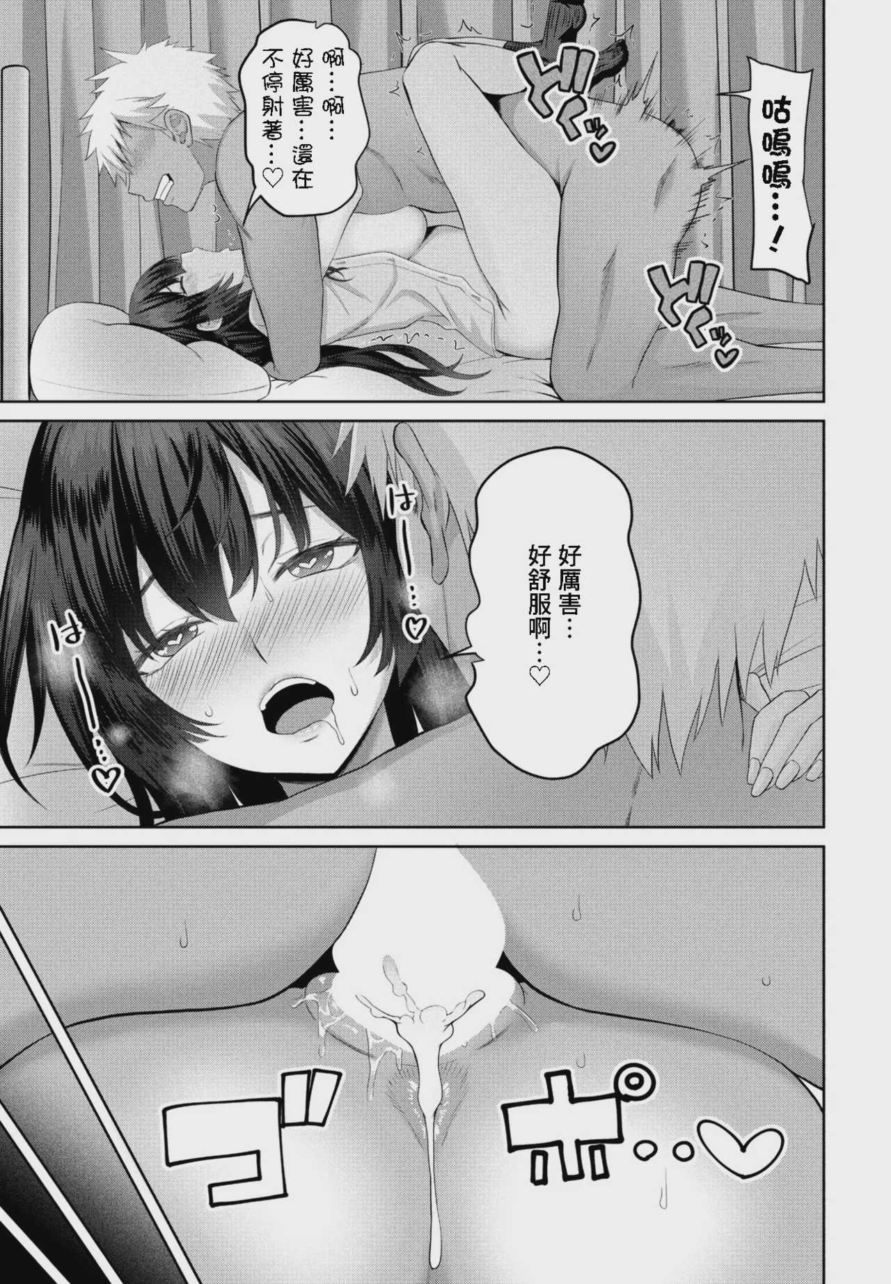 spiritシフト! 第1話 (COMIC ペンギンクラブ 2023年11月12月合併号) [中国翻訳] [DL版]