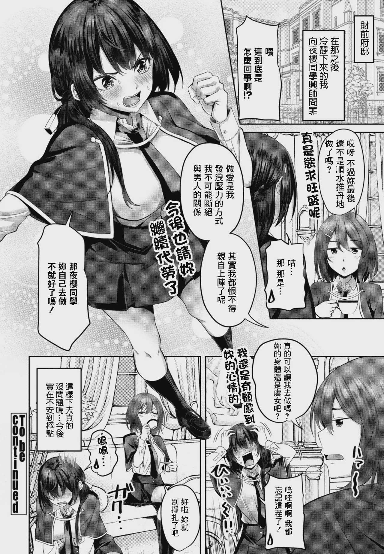 spiritシフト! 第1話 (COMIC ペンギンクラブ 2023年11月12月合併号) [中国翻訳] [DL版]
