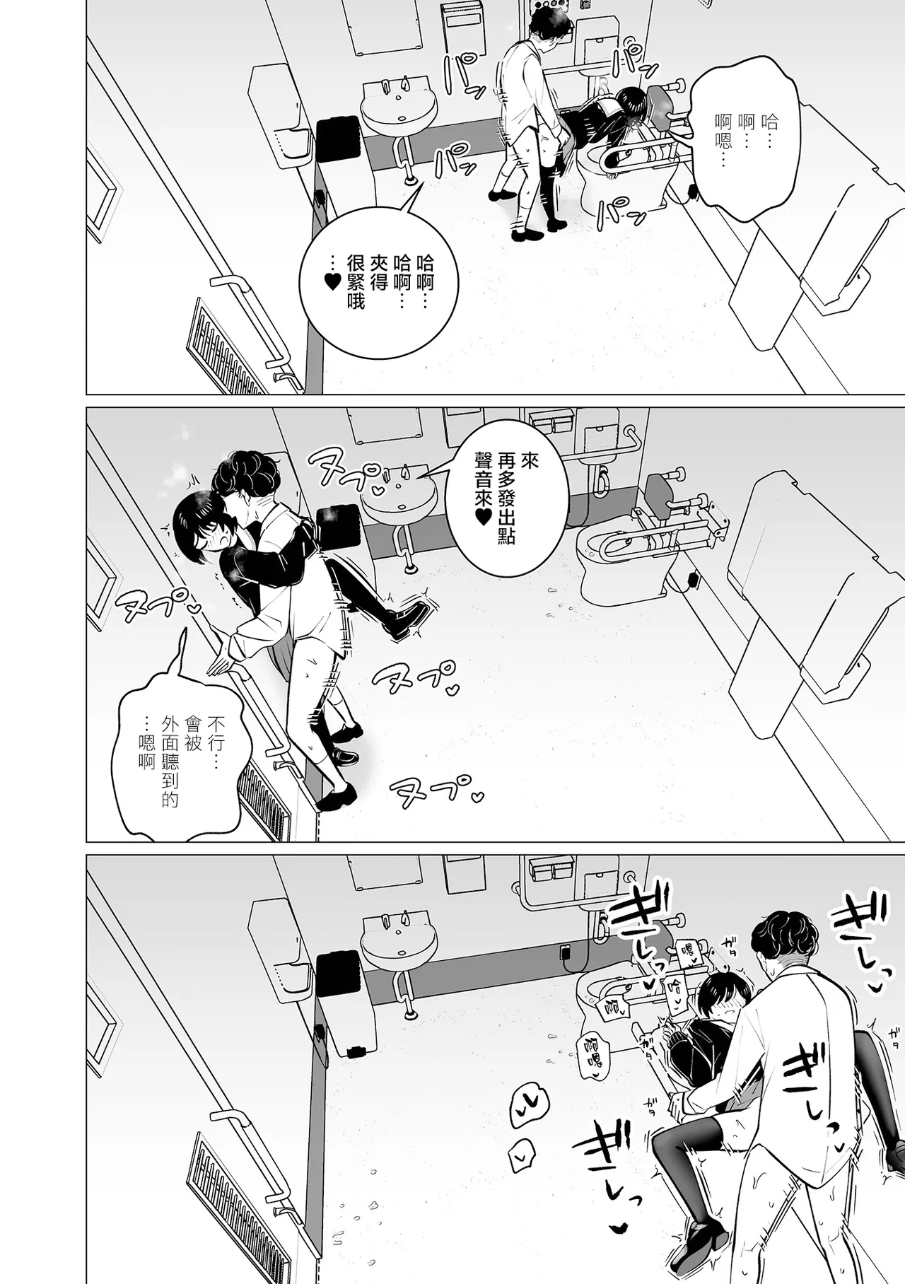 セクハラ♂快速遅延なし！ (Web男の娘・れくしょんッ！S Vol.117) [DL版]
