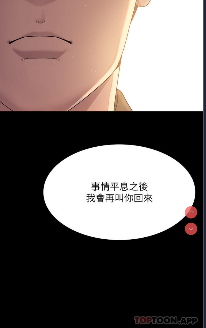 夜间诊疗室 第1话 第14页