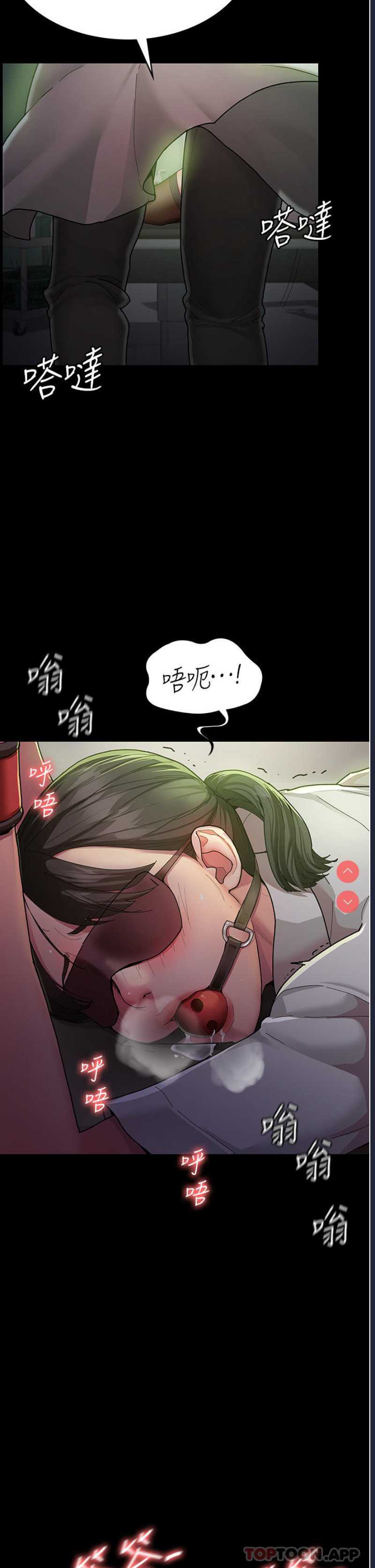夜间诊疗室 第1话 第28页