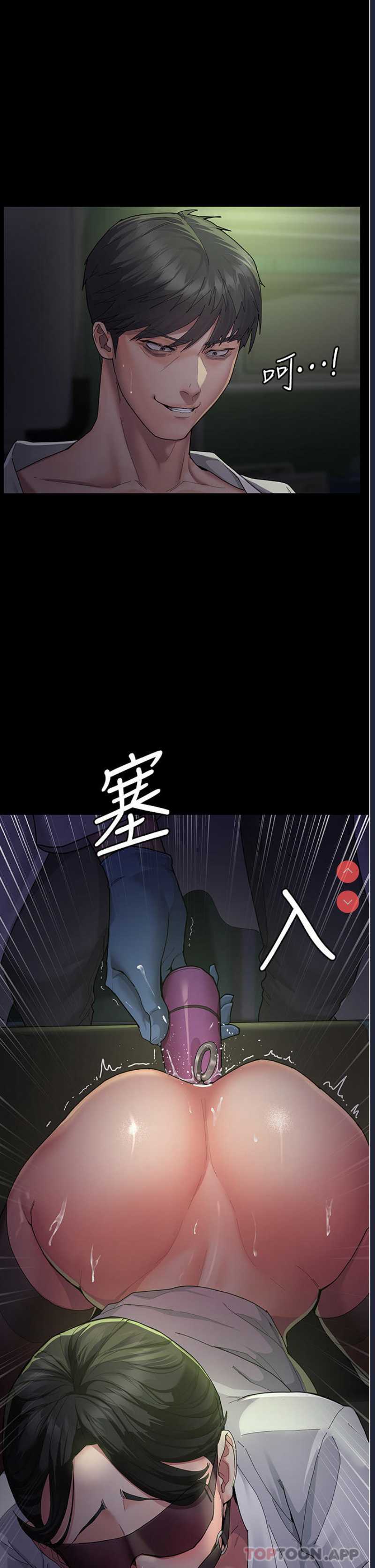 夜间诊疗室 第1话 第31页