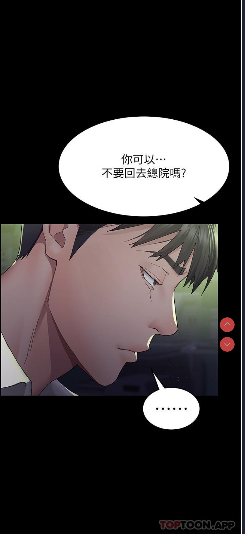 夜间诊疗室 第1话 第41页
