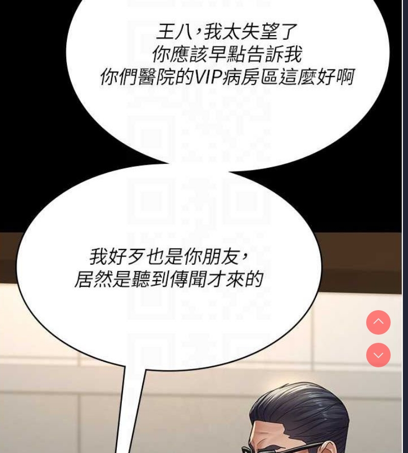 夜间诊疗室